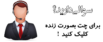 پشتیبانی